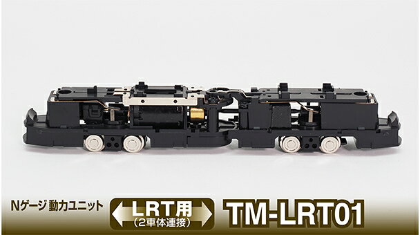 仕様
・軸距約12mm/台車間距離約61mm/車輪径5.6mm
・全軸集電（ゴムタイヤ付）
・両台車駆動方式
・フライホイール搭載
・銀車輪
・スーパーミニカーブレール（C103）対応

・ホビー系商品についての諸注意
メーカー都合により発売の大幅な延期が発生する可能性がございます。
予約商品についてはメーカーから順次入荷次第の発送となります。メーカー公表の発売日とは異なる場合がございますのでご了承ください。【対象年齢】：