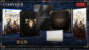 【特典】CODE VEIN II 限定版(【早期購入特典】術式刻印セット)