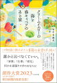 この物語に救われたと書籍化希望の声、続々！家事代行歴３ヶ月・津麦の新しい勤務先は５人の子どもを育てるシングルファーザーの織野家。一歩家の中に入ると、そこには息苦しいほどの“洗濯物の海”が広がっていたー。誰かと比べなくていい。「家事」「仕事」「育児」何かを頑張りすぎのあなたに。創作大賞２０２３（ｎｏｔｅ主催）お仕事小説部門朝日新聞出版賞受賞！心がふわりと明るくなる待望のデビュー作。