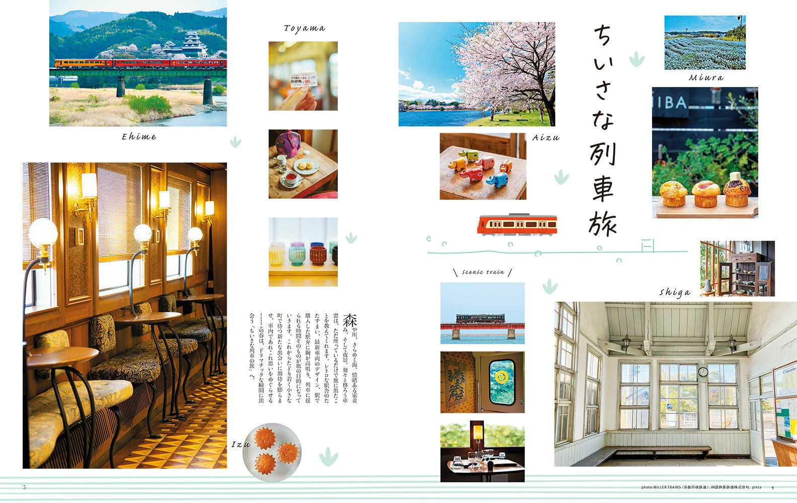 ことりっぷマガジン Vol.48 2026春 （ことりっぷムック） [ 昭文社 旅行ガイドブック 編集部 ] book-21886209 楽天ブックス サンプル画像2