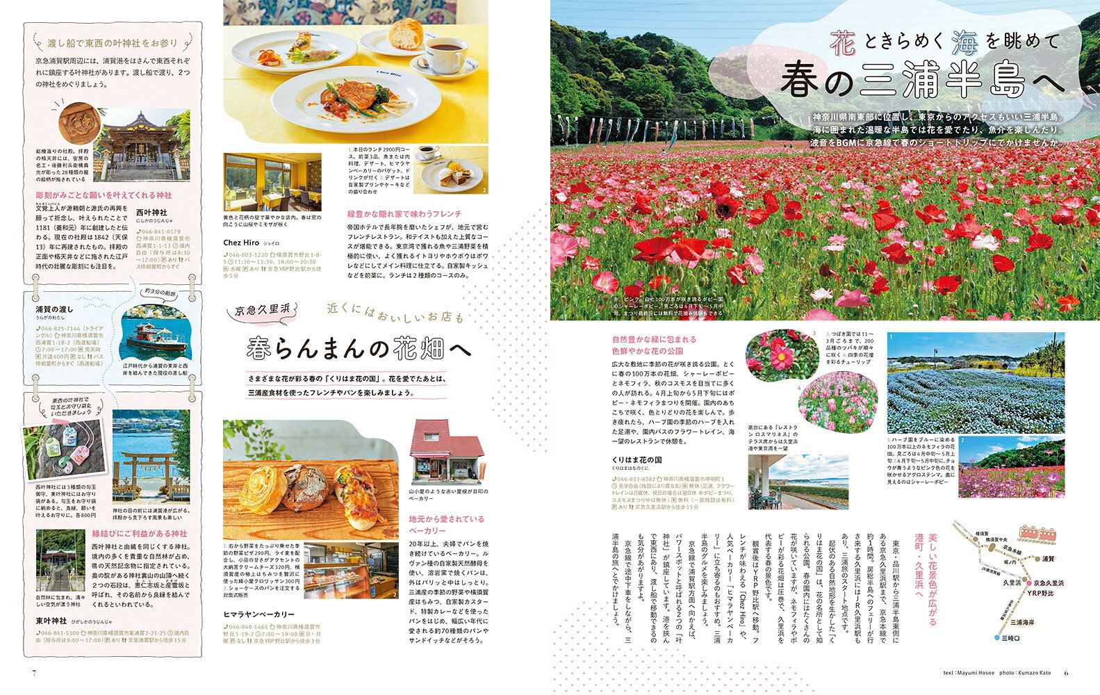 ことりっぷマガジン Vol.48 2026春 （ことりっぷムック） [ 昭文社 旅行ガイドブック 編集部 ] book-21886209 楽天ブックス サンプル画像3