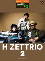 STAGEA アーチスト 5〜3級 Vol.31 H ZETTRIO [2]