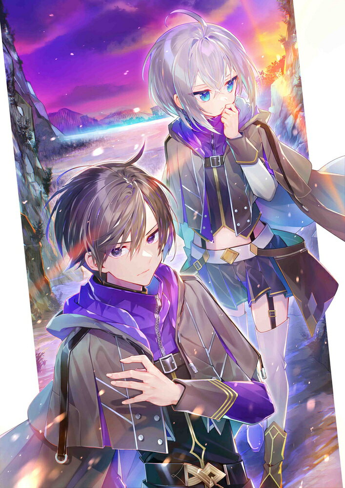 最強魔法師の隠遁計画 20