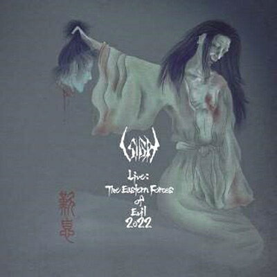 【輸入盤】Live: The Eastern Forces Of Evil 2022 (+dvd)