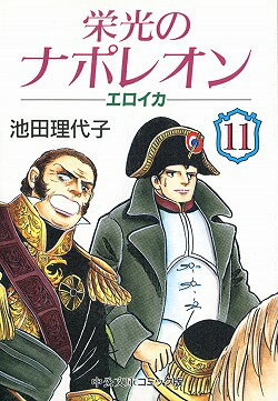 第11巻