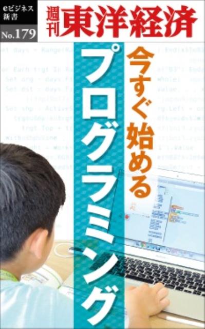 複合インフレの罠　大規模金融緩和の誤算【電子書籍】[ 水野温氏 ]