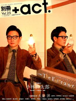 別冊＋act．（vol．25）