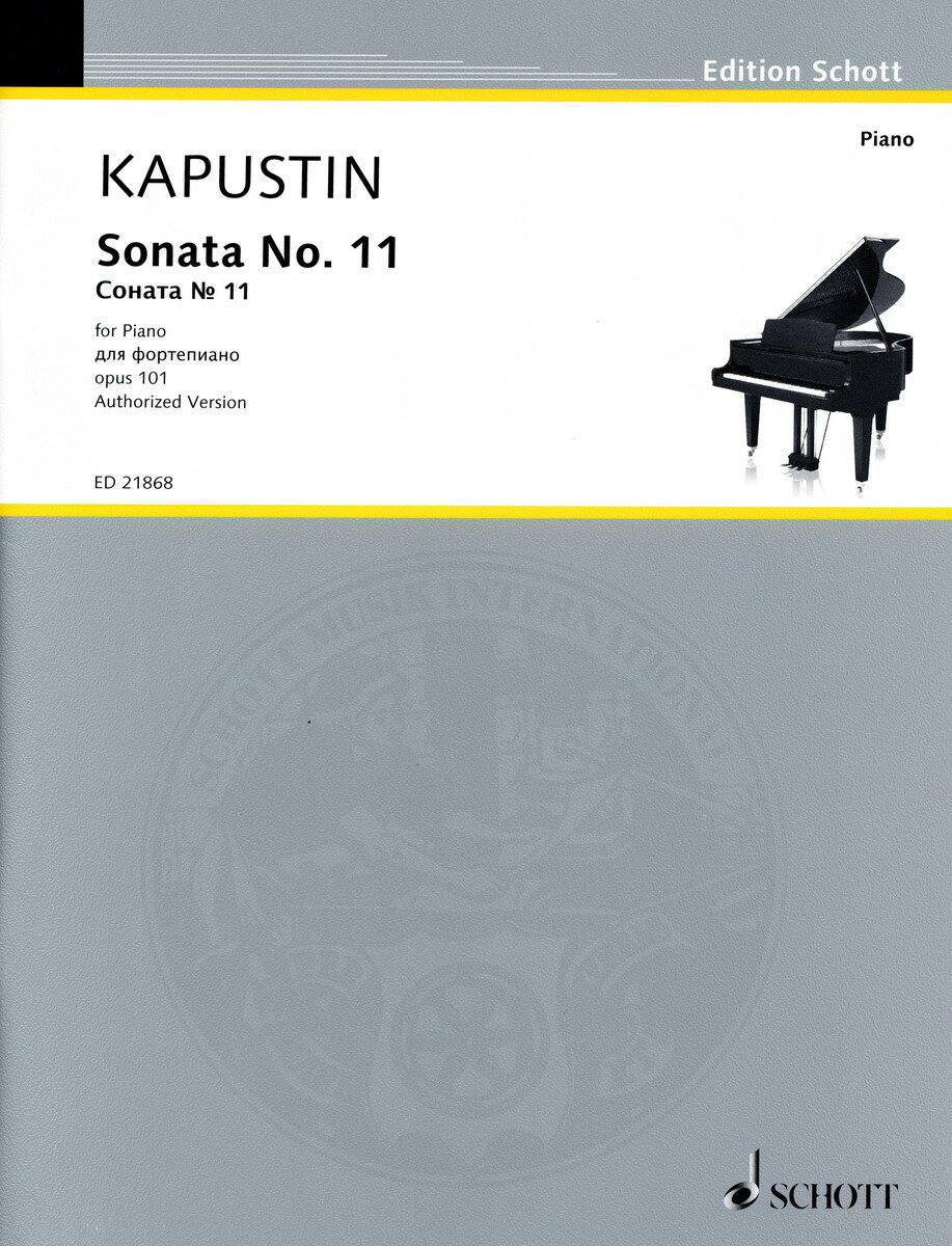 【輸入楽譜】カプースチン, Nikolai: ピアノ・ソナタ 第11番 Op.101 (オーソライズ版)