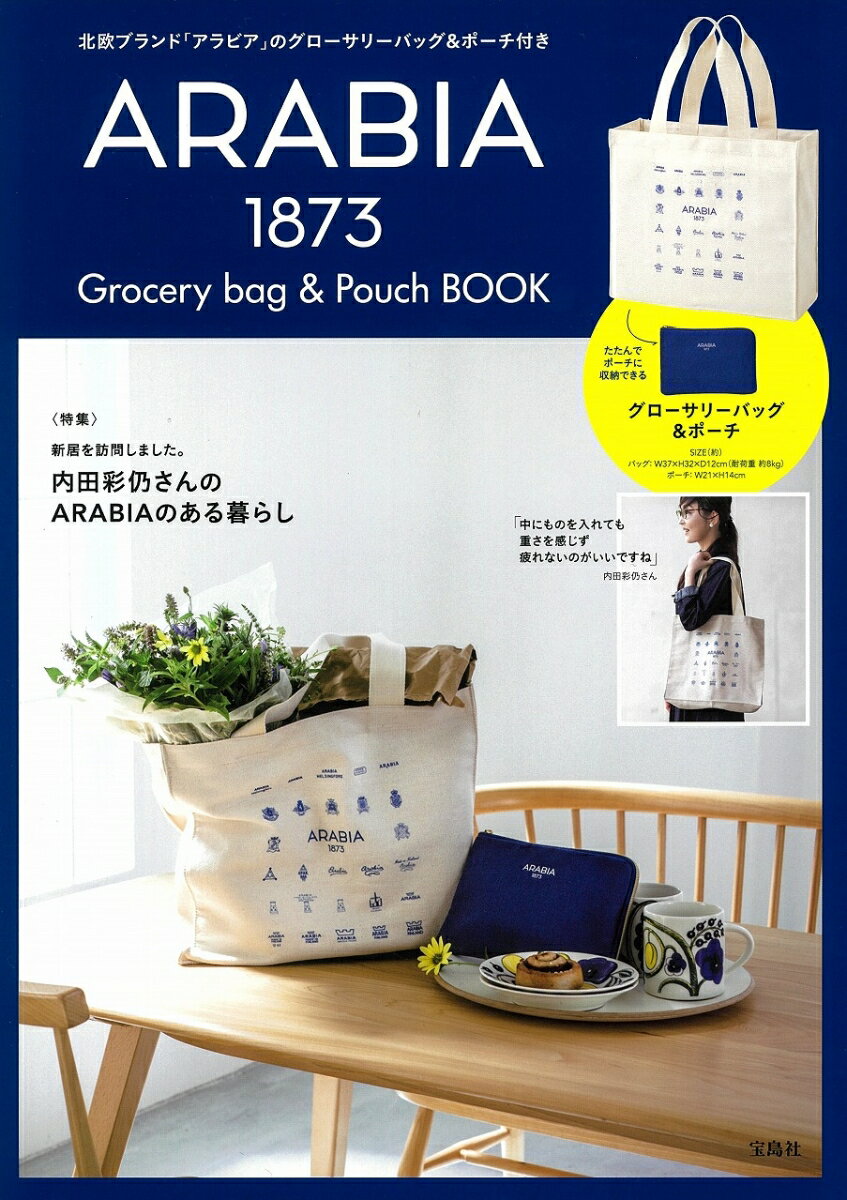 ARABIA Grocery bag & Pouch BOOK