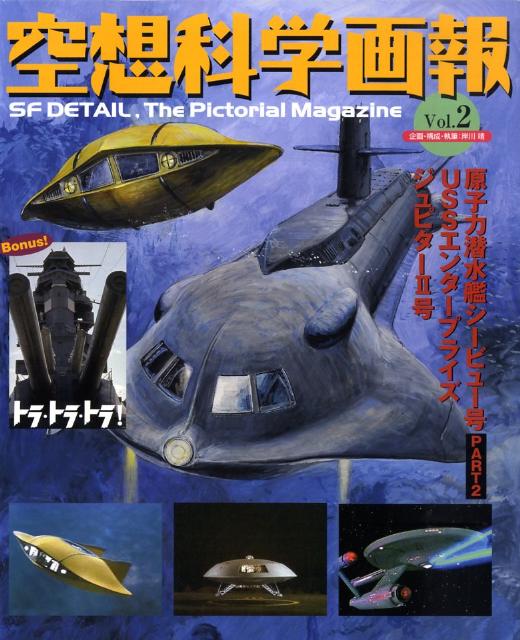 楽天市場】原子力潜水艦シービュー号の通販 楽天市場】原子力潜水艦シービュー号の通販