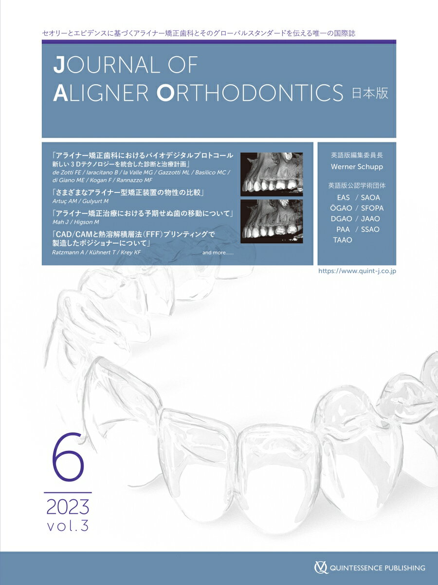 Journal of Aligner Orthodontics 日本版 2023年No.6 クインテッセンス出版