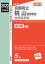 京都府立桃山高等学校自然科学科(2020年度受験用) 2,420円