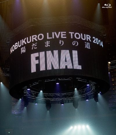 KOBUKURO　LIVE　TOUR　2014“陽だまりの道”FINAL　at　京セラドーム大阪 【Blu-ray】 [ コブクロ ]