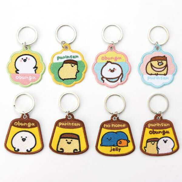 お文具といっしょ 刺繍キーホルダーコレクション【1BOX 8個入り】のサムネイル