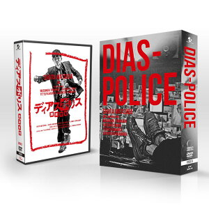 「ディアスポリス -異邦警察ー」 DVD-BOX [ 松田翔太 ]