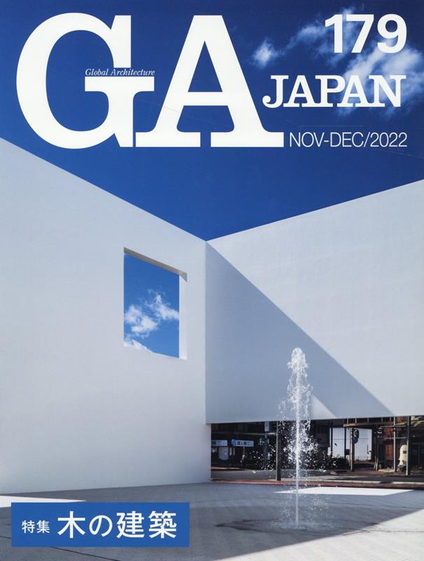 GA　JAPAN　179