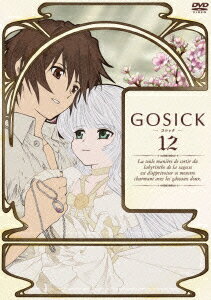 GOSICK-ゴシックー　第12巻