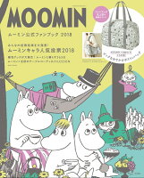 MOOMINムーミン公式ファンブック（2018）