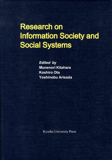 Research　on　information　society　and　soci