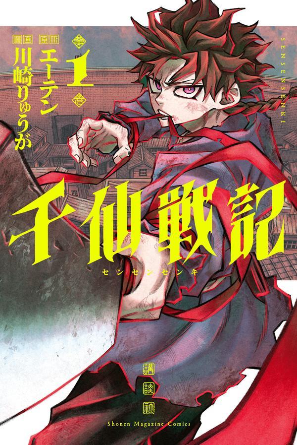 製品画像：23位