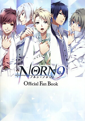 NORN9　ノルン＋ノネット　Official　Fan　Book