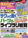 ラズパイマガジン2021年秋号 （日経BPパソコンベストムック） 日経Linux