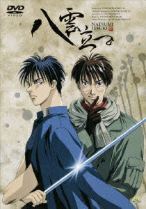 八雲立つ [ 樹なつみ ]