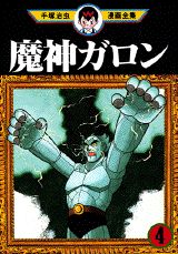 第4巻