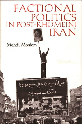 ŷ֥å㤨Factional Politics in Post-Khomeini Iran FACTIONAL POLITICS IN POST-KHO Modern Intellectual and Political History of the Middle East [ Mehdi Moslem ]פβǤʤ8,166ߤˤʤޤ