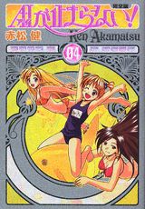 A・Iが止まらない！（04）