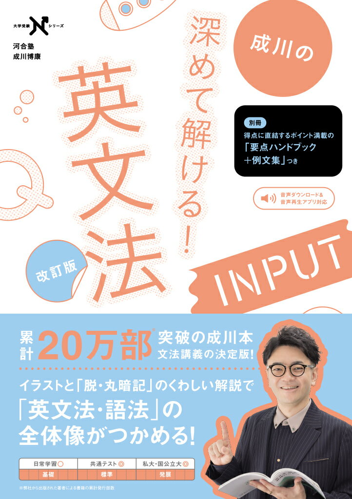 楽天市場】深めて解ける英文法inputの通販 楽天市場】深めて解ける英文法inputの通販
