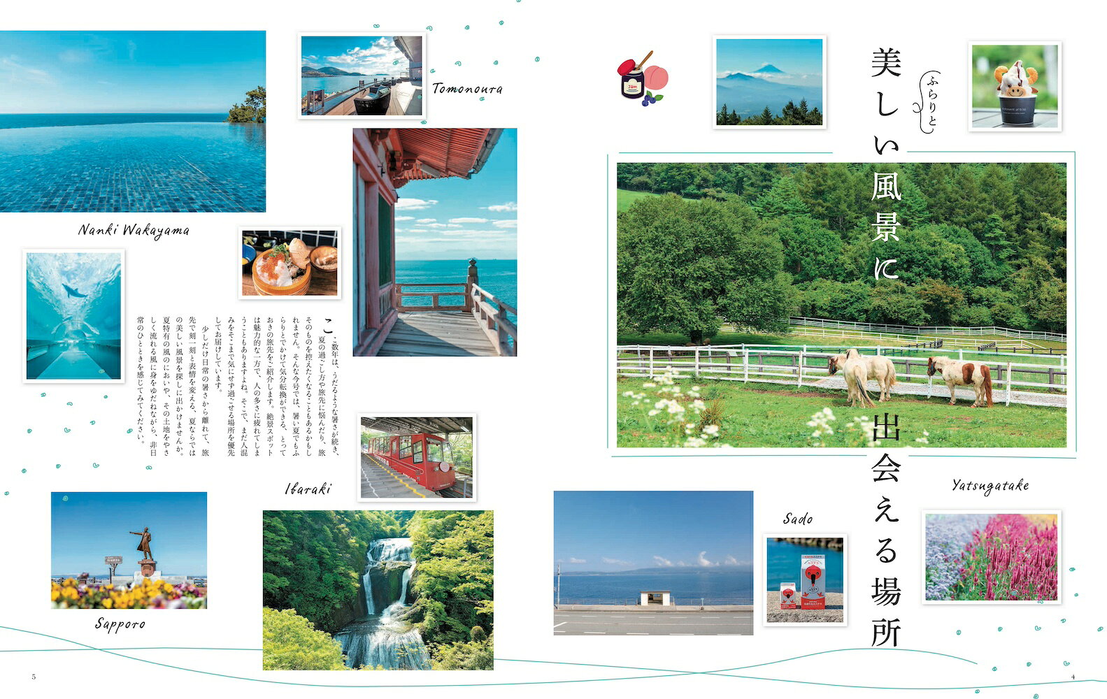 ことりっぷマガジン Vol.49 2026夏 （ことりっぷムック） [ 昭文社 旅行ガイドブック 編集部 ] book-21980104 楽天ブックス サンプル画像3