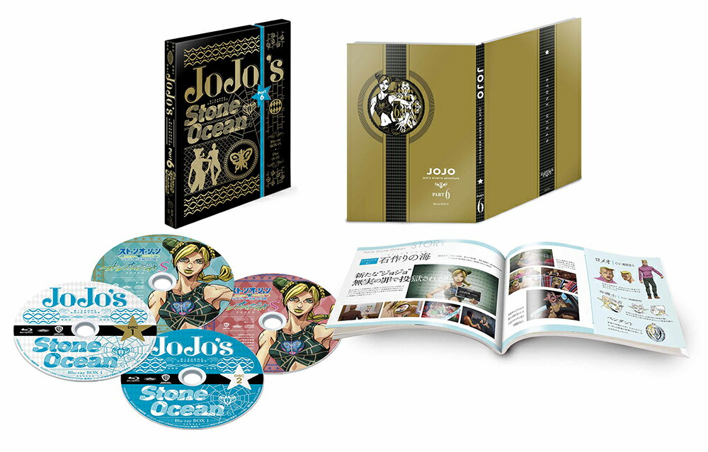 ジョジョの奇妙な冒険 ストーンオーシャン Blu-rayBOX1＜初回仕様版＞【Blu-ray】 ファイルーズあい