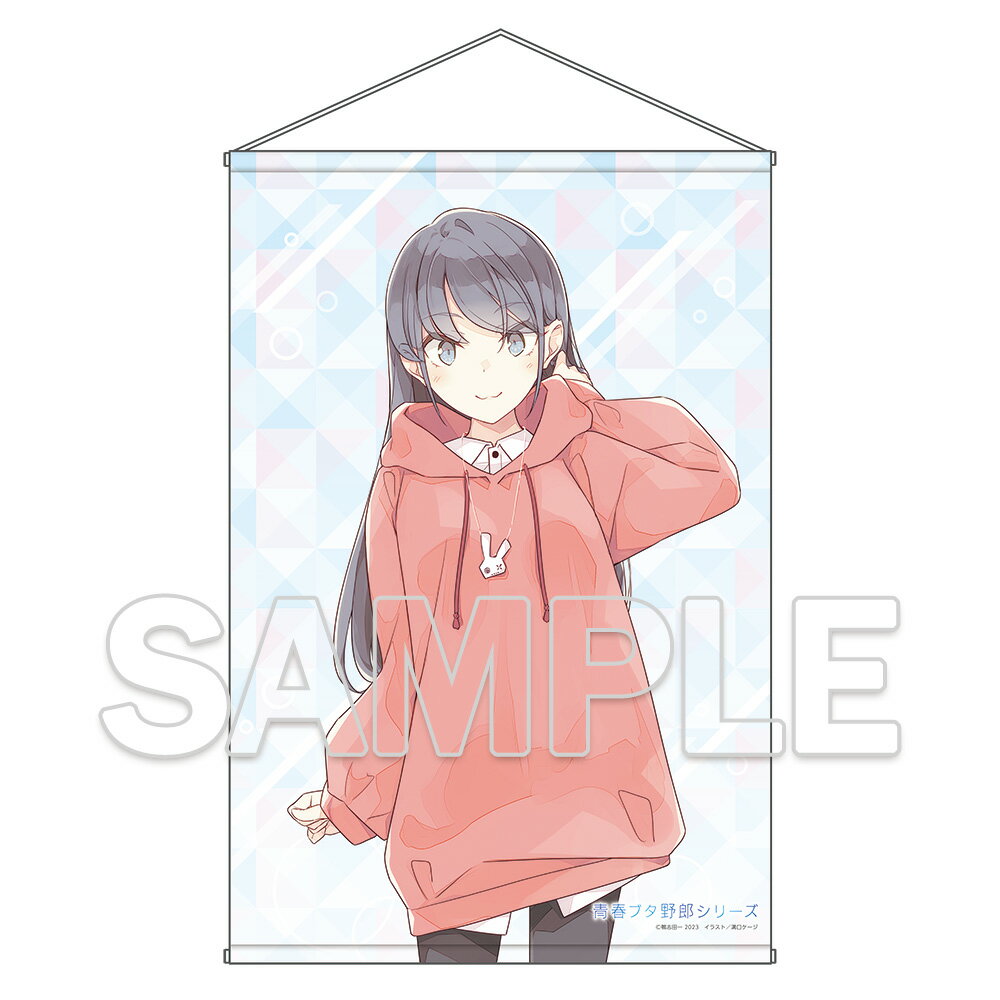 電撃文庫30周年記念『「青春ブタ野郎」シリーズ』B1タペストリー 桜島麻衣【グッズ】