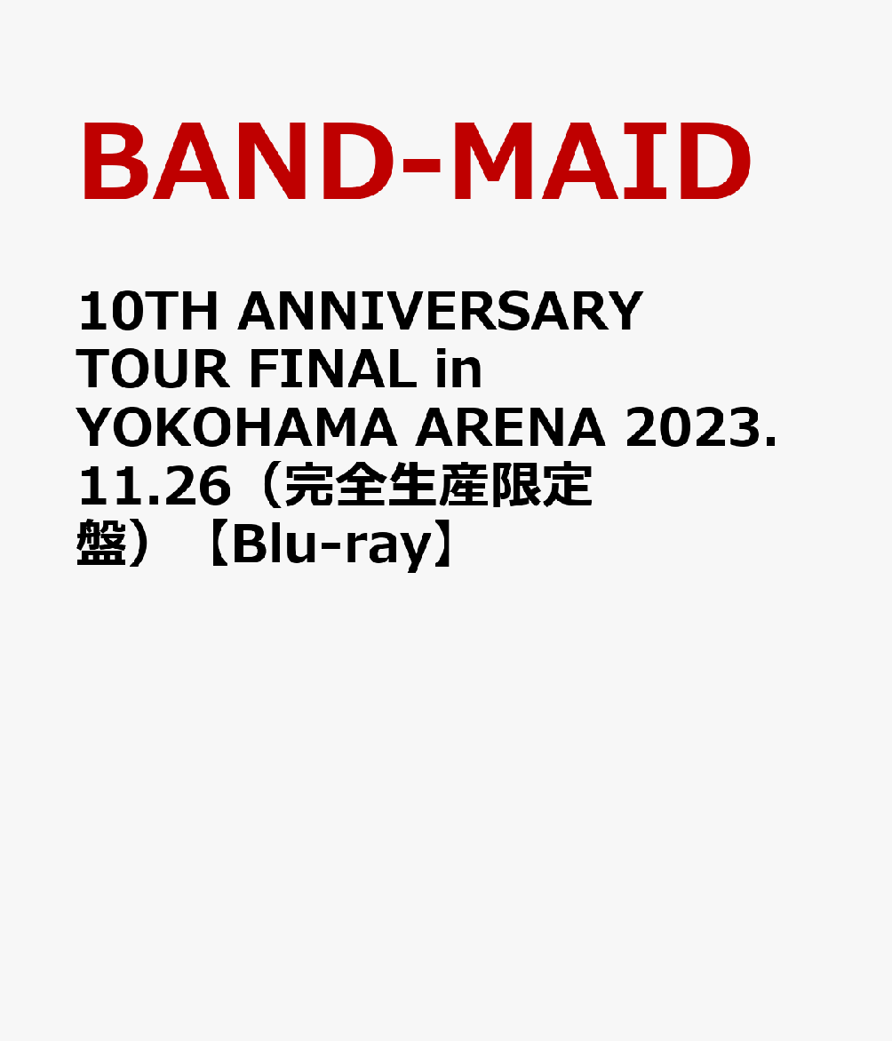 10TH ANNIVERSARY TOUR FINAL in YOKOHAMA ARENA (Nov.26,2023)（完全生産限定盤）【Blu-ray】