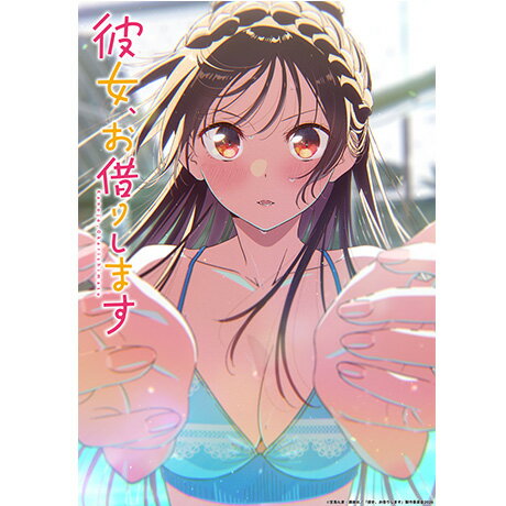 TVアニメ「彼女、お借りします」第5期 Blu-ray 下巻【Blu-ray】