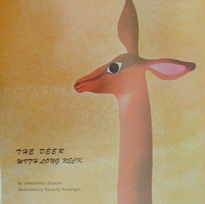 THE　DEER　WITH　LONG　NECK
