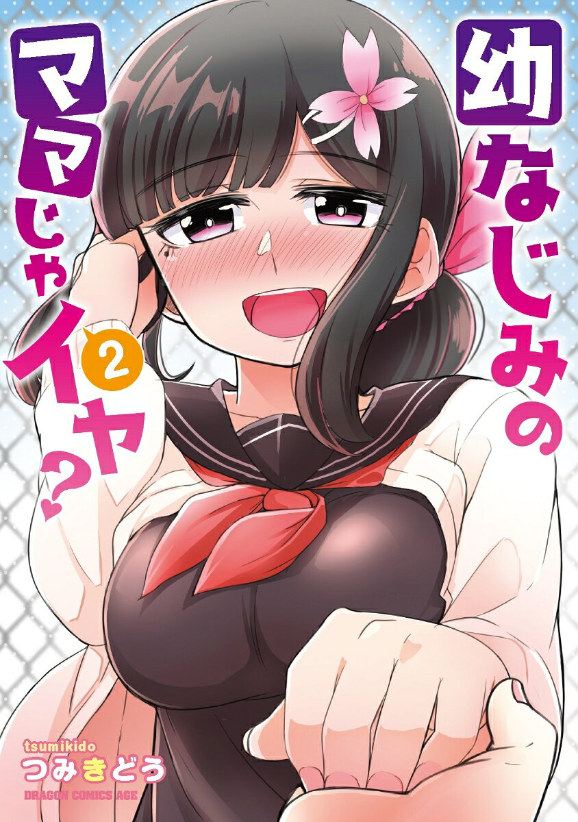 第2巻