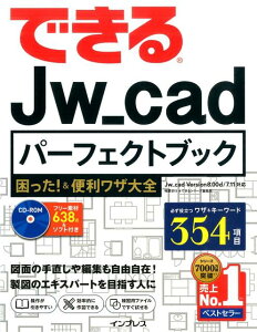 ǤJwcadѡեȥ֥åä略 JwcadVersion800d711 [ չ ]