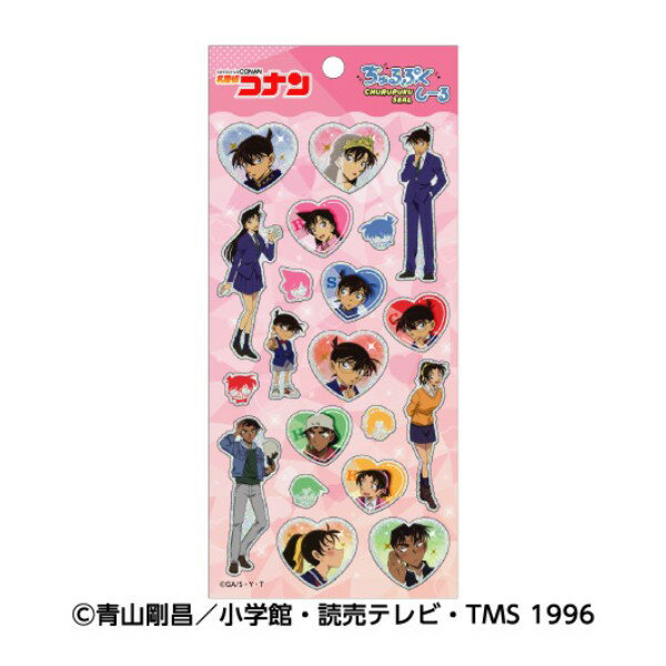 名探偵コナン ちゅるぷくしーる1