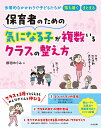 【中古】個別移行支援計画 障害児・者の社会参加をすすめる/全国特殊学校長会/全国特殊学校長会（単行本）