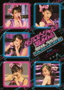 ℃-uteコンサートツアー2010夏秋 ダンススペシャル!!「超占イト!!」 [ ℃-ute ]