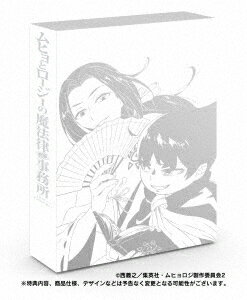 ムヒョとロージーの魔法律相談事務所第2期 コンプリート Blu-ray BOX【Blu-ray】