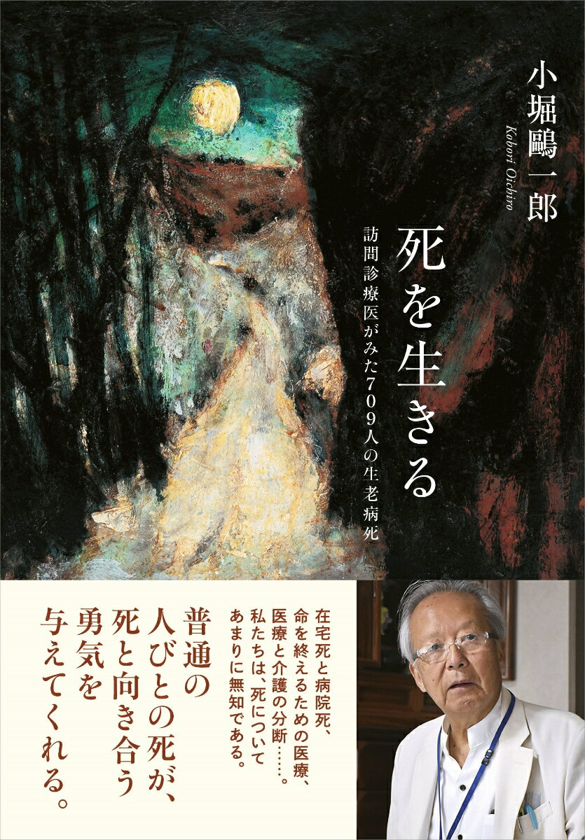 【中古】 ガン！「自宅」で治した50人 高濃度アガリクス，衝撃のガン治癒力！！ / 河木成一 / 史輝出版 [単行本]【メール便送料無料】