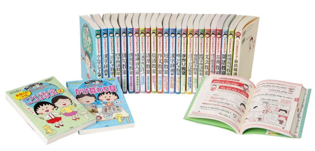 満点ゲットシリーズちびまる子ちゃん学習 全27巻セット 