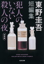 【楽天ブックスならいつでも送料無料】