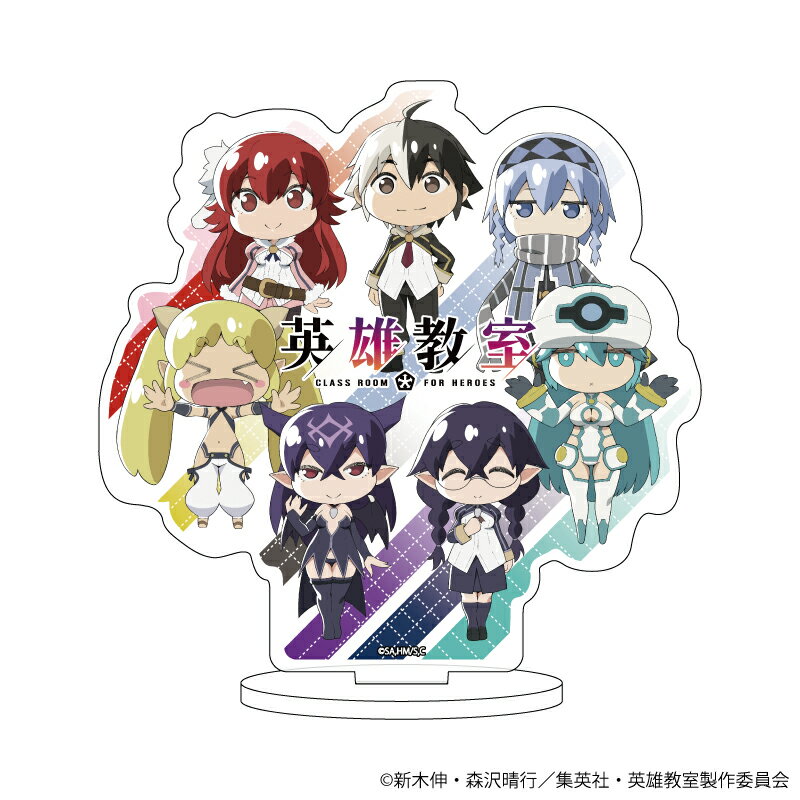 アクリルスタンド「英雄教室」01/集合デザイン(公式イラスト)【グッズ】