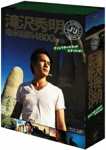 J’s Journey　滝沢秀明　南米縦断　4800km　Blu-ray BOX -ディレクターズカット・エディションー【Blu-ray】 [ 滝沢…