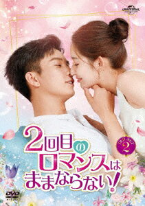 【取寄商品】DVD / 海外TVドラマ / 斛珠(コクジュ)夫人～真珠の涙～ DVD-BOX2 / OPSD-B842