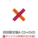 【楽天ブックス限定先着特典】X (初回限定盤A CD+DVD)(アクリルキーホルダー(楽天ブックス ver.)) [ DISH// ] - 楽天ブックス